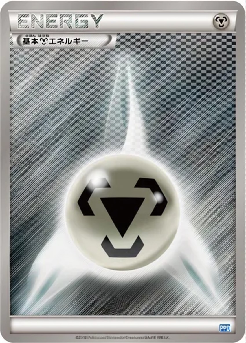 Metal Energy