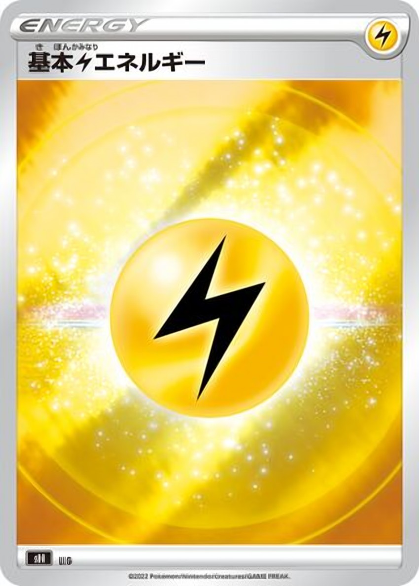 Lightning Energy