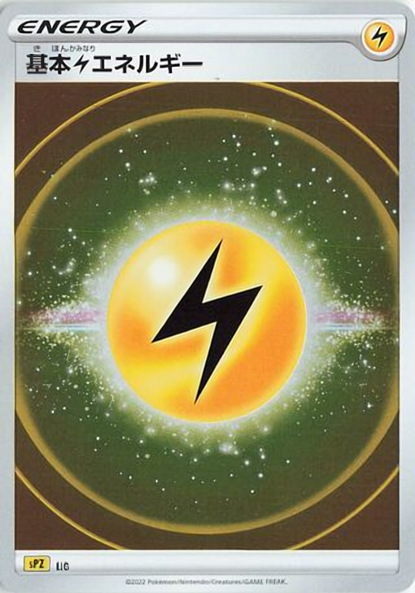 Lightning Energy