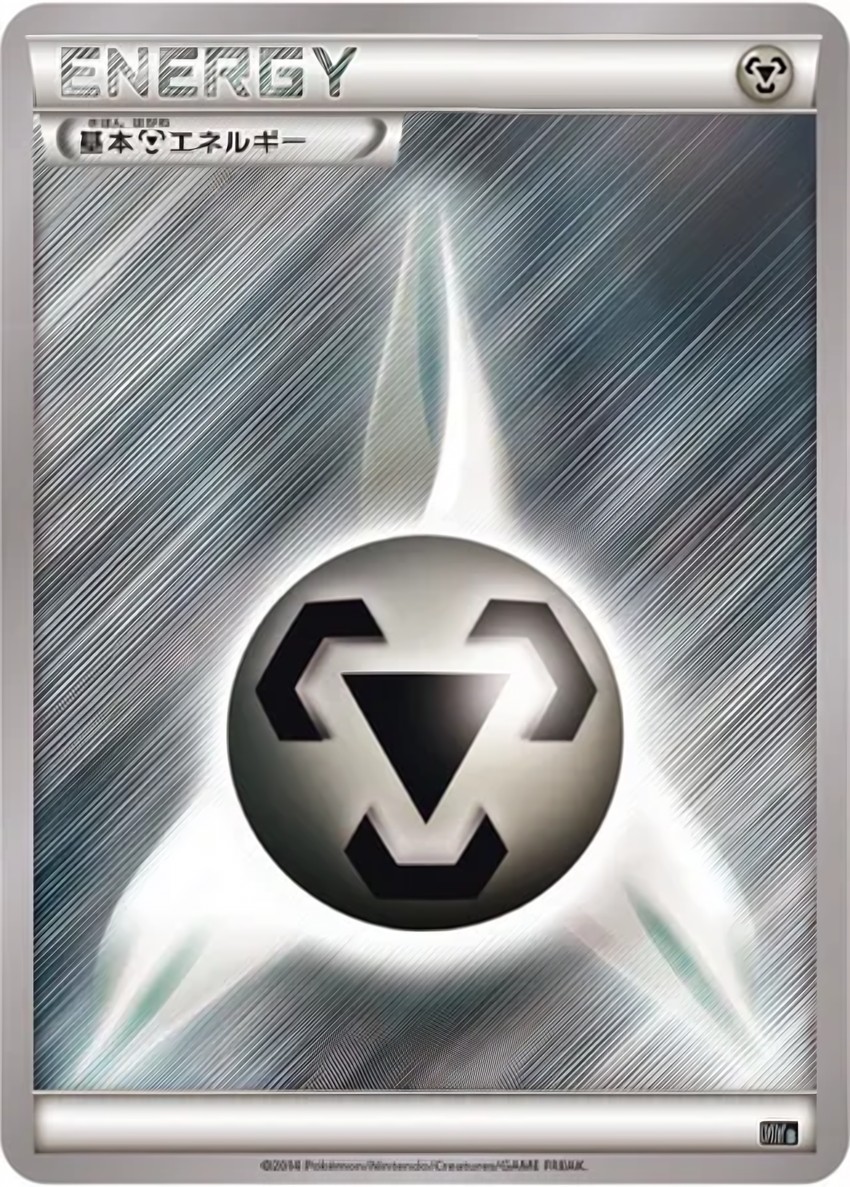 Metal Energy