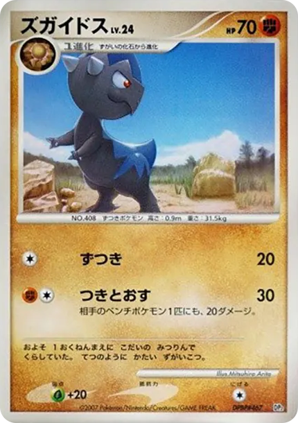 Cranidos