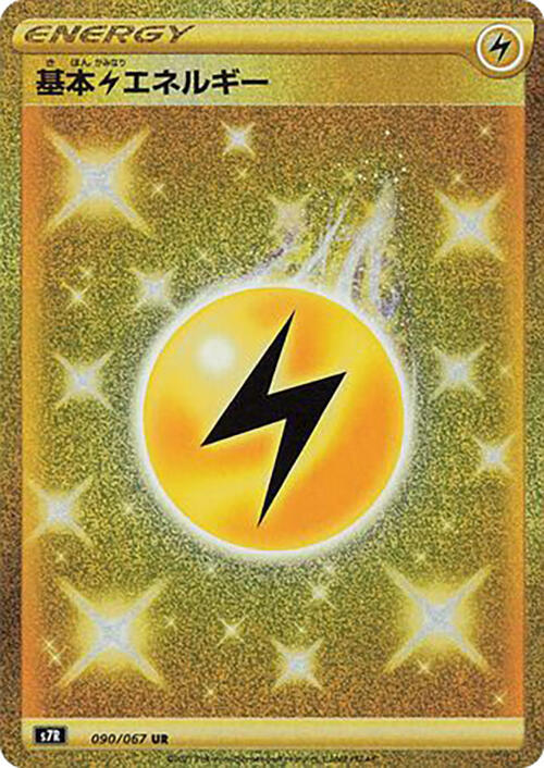 Lightning