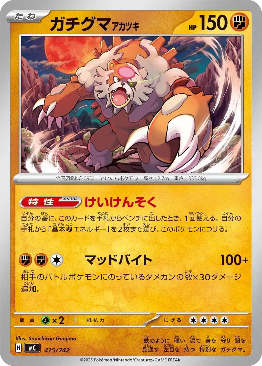 Bloodmoon Ursaluna