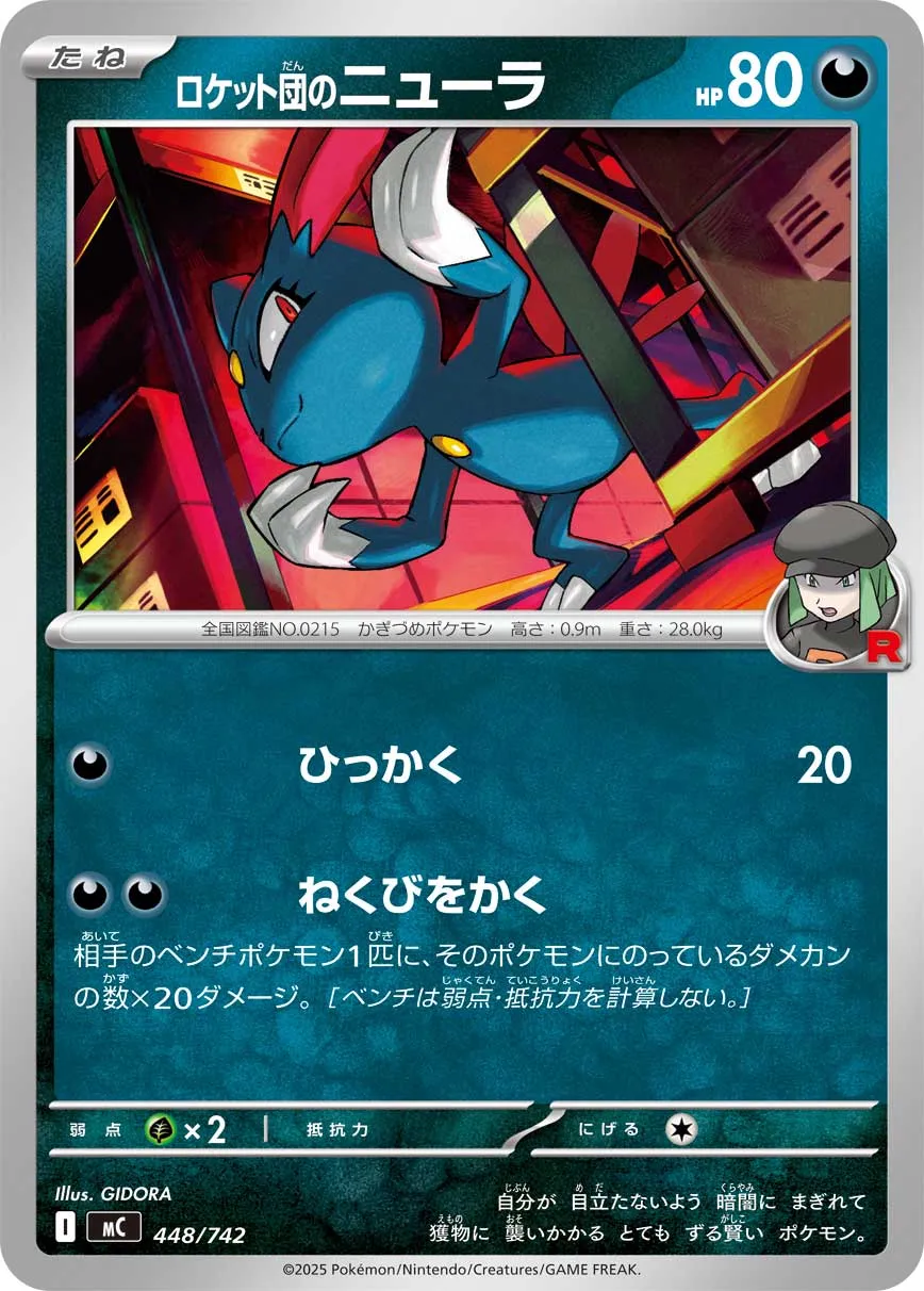 Team Rocket's Sneasel
