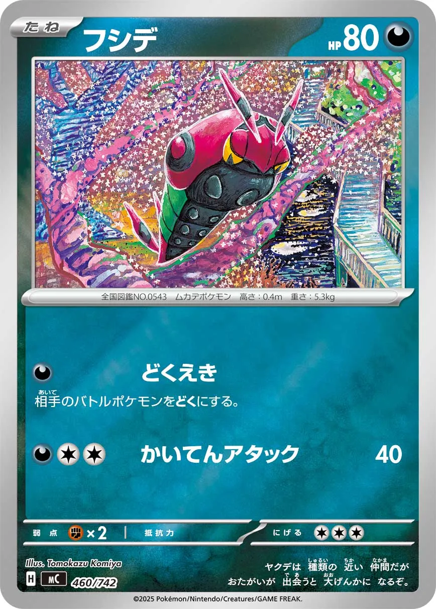 Venipede