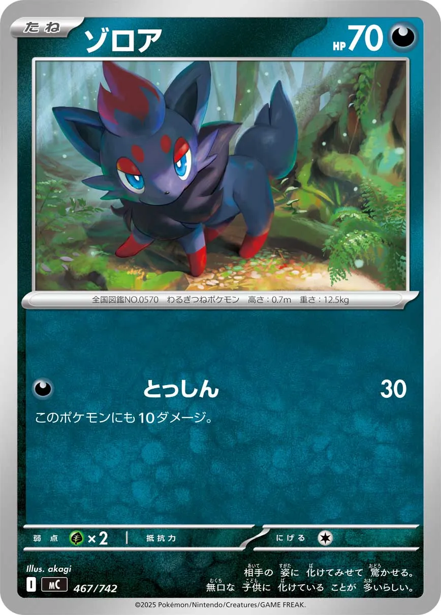 Zorua