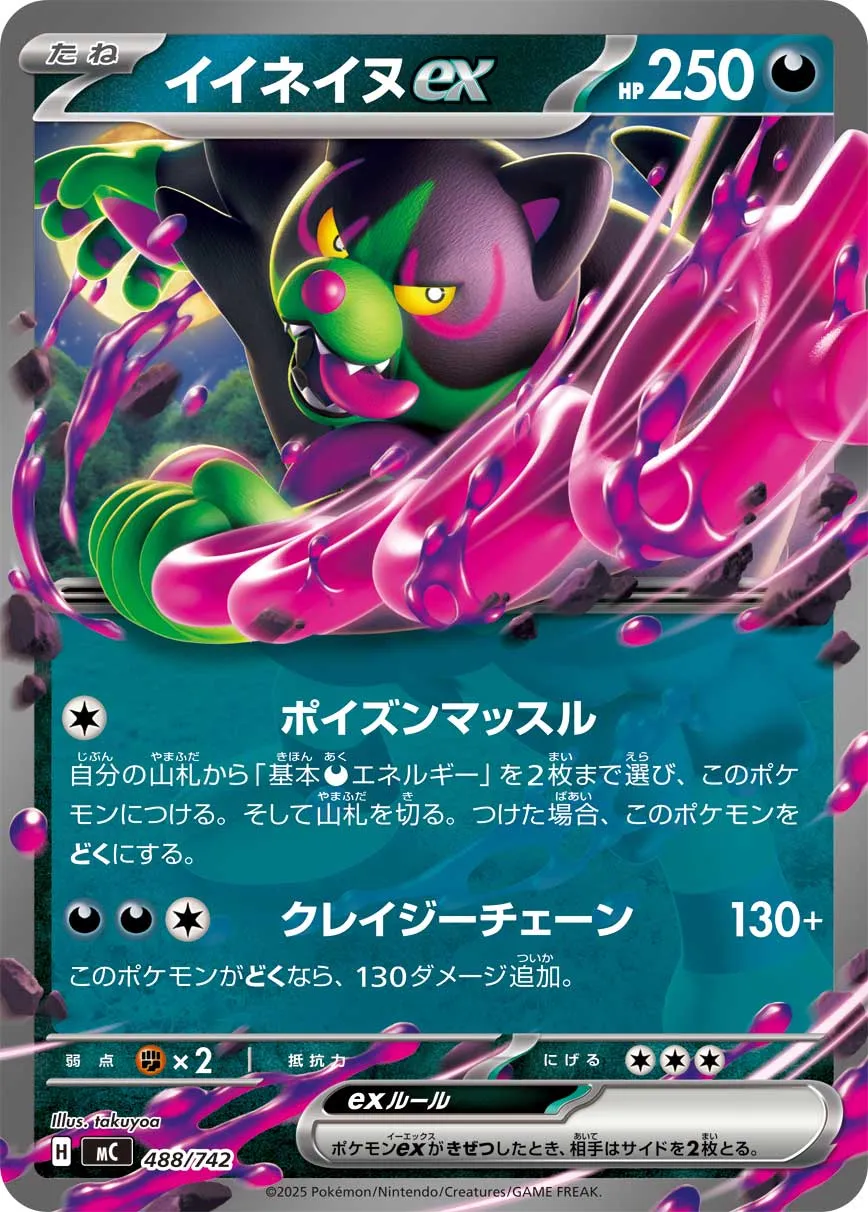Okidogi ex