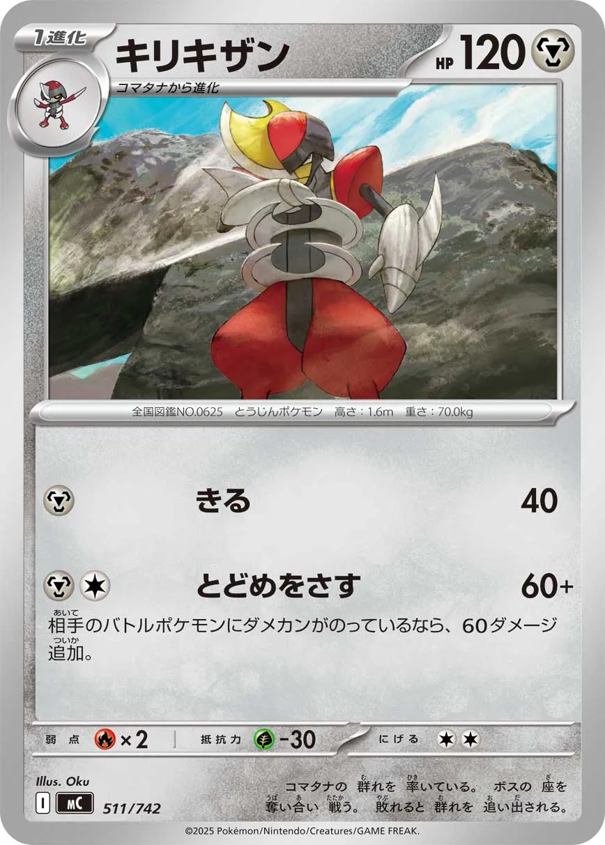 Bisharp - 511/742