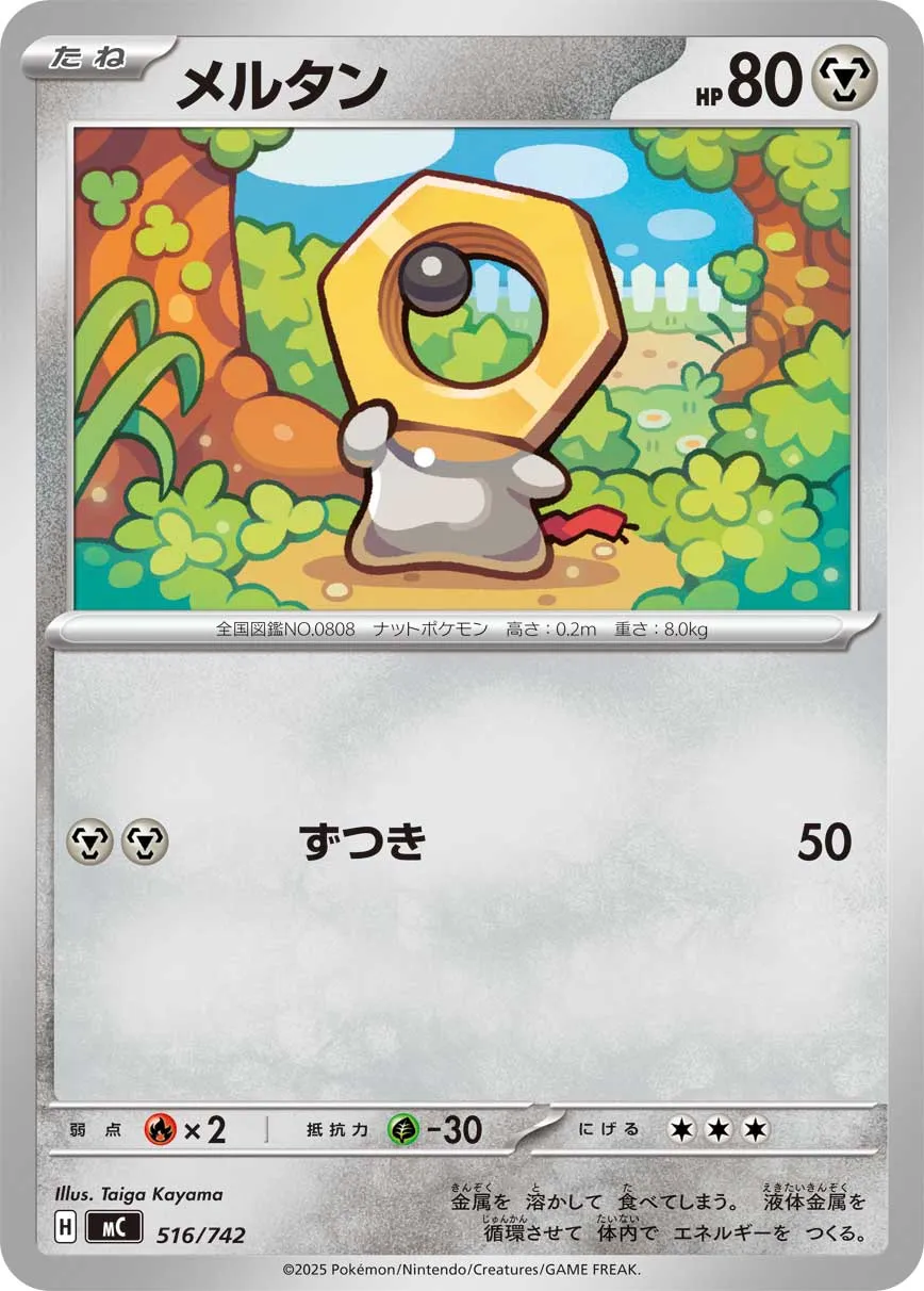 Meltan - 516/742