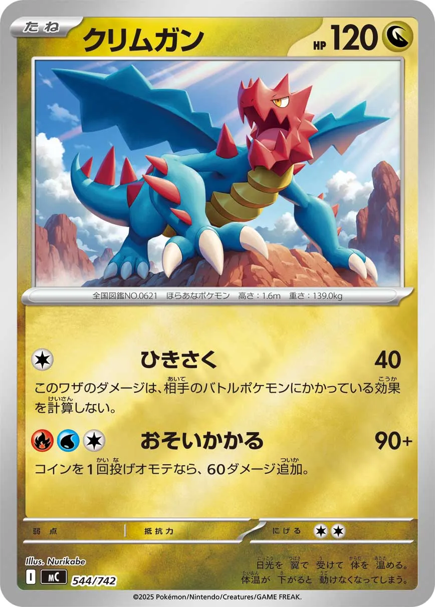Druddigon (Mirror )