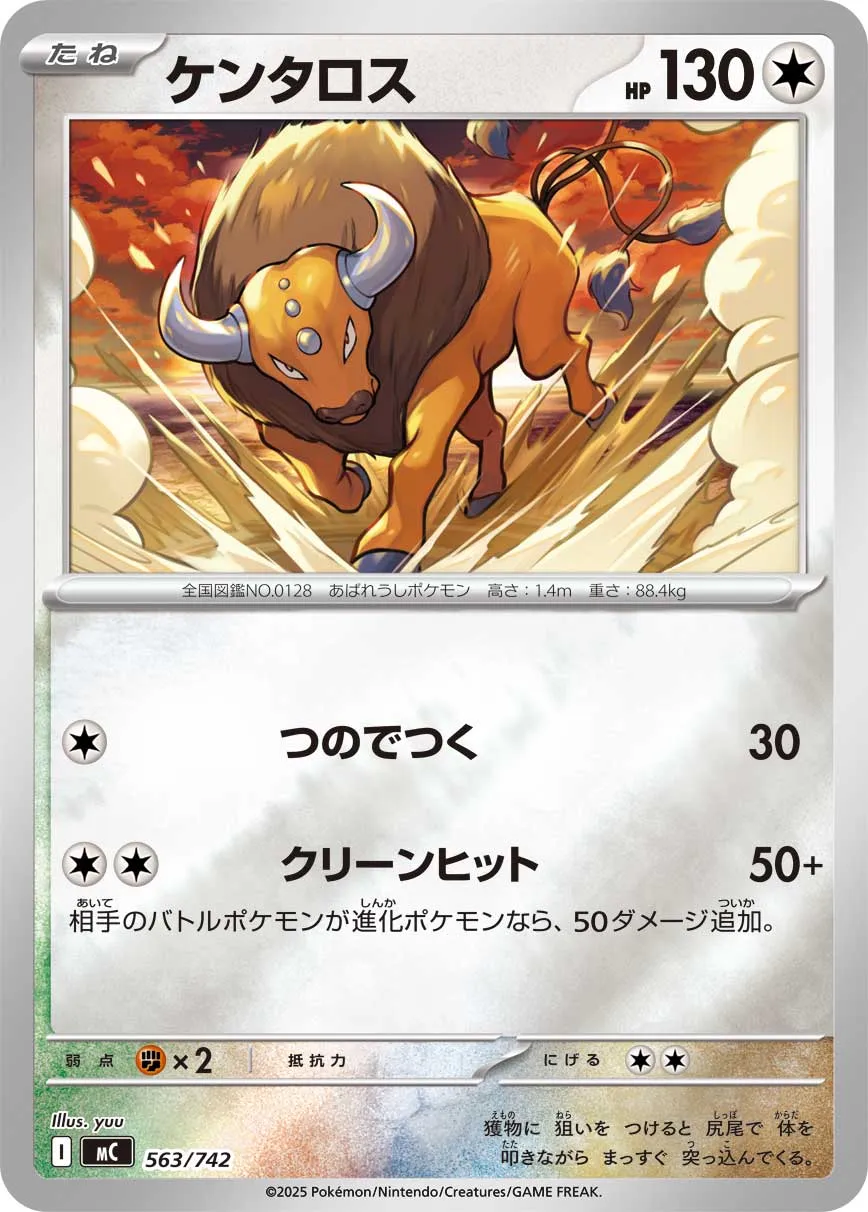 Tauros (Mirror )