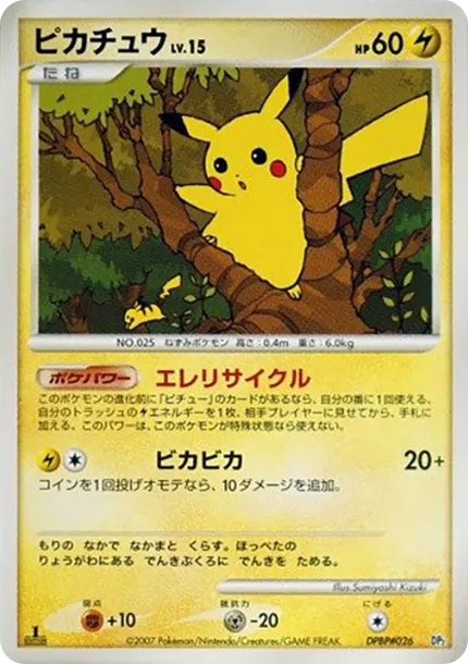 Pikachu
