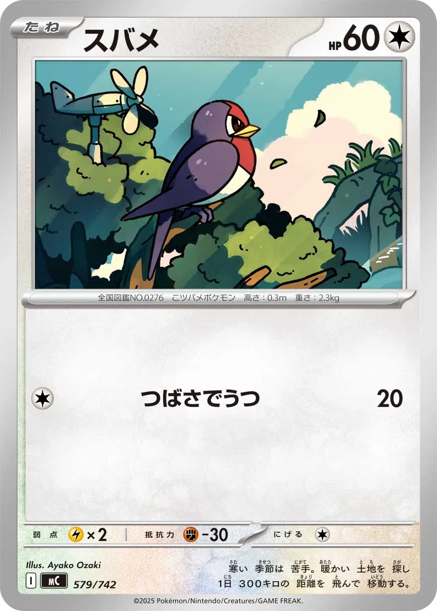 Taillow (Mirror )