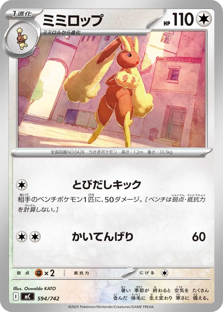 Lopunny (Mirror )