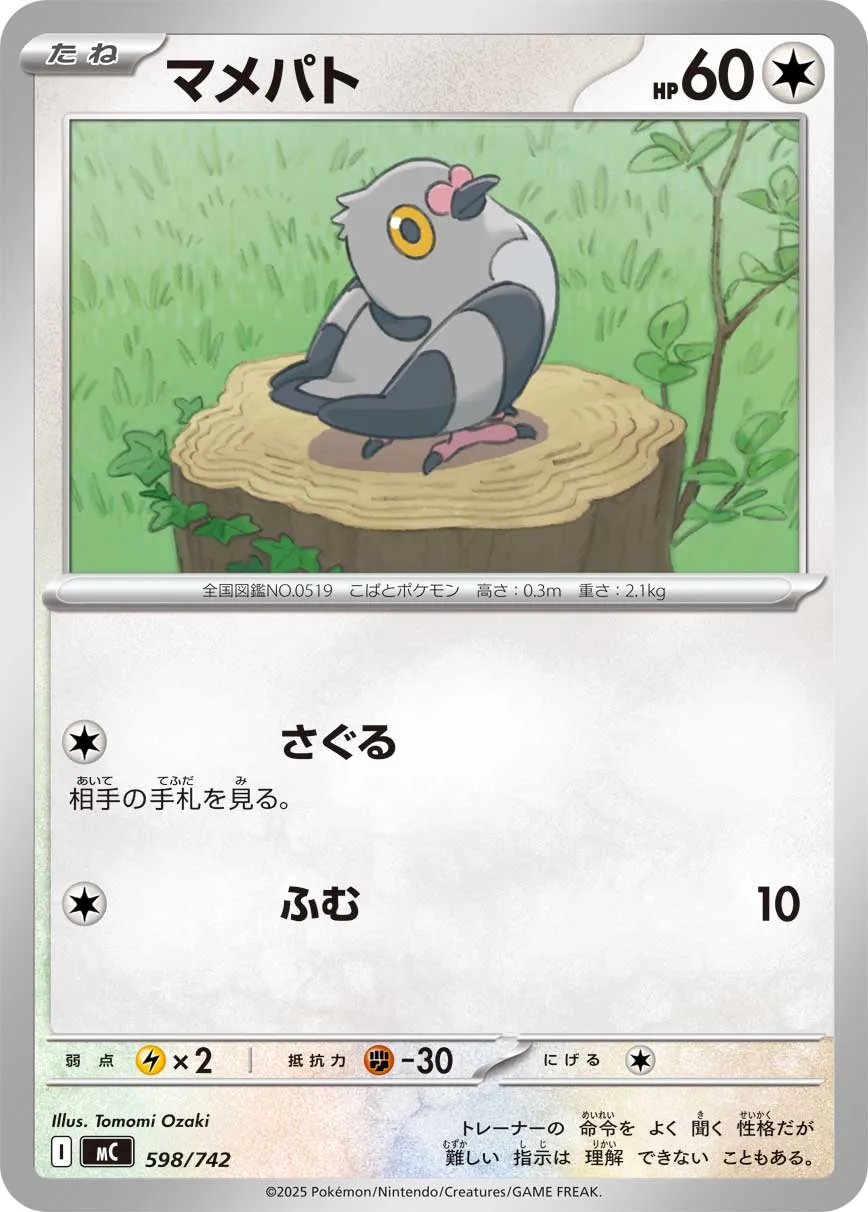 Pidove