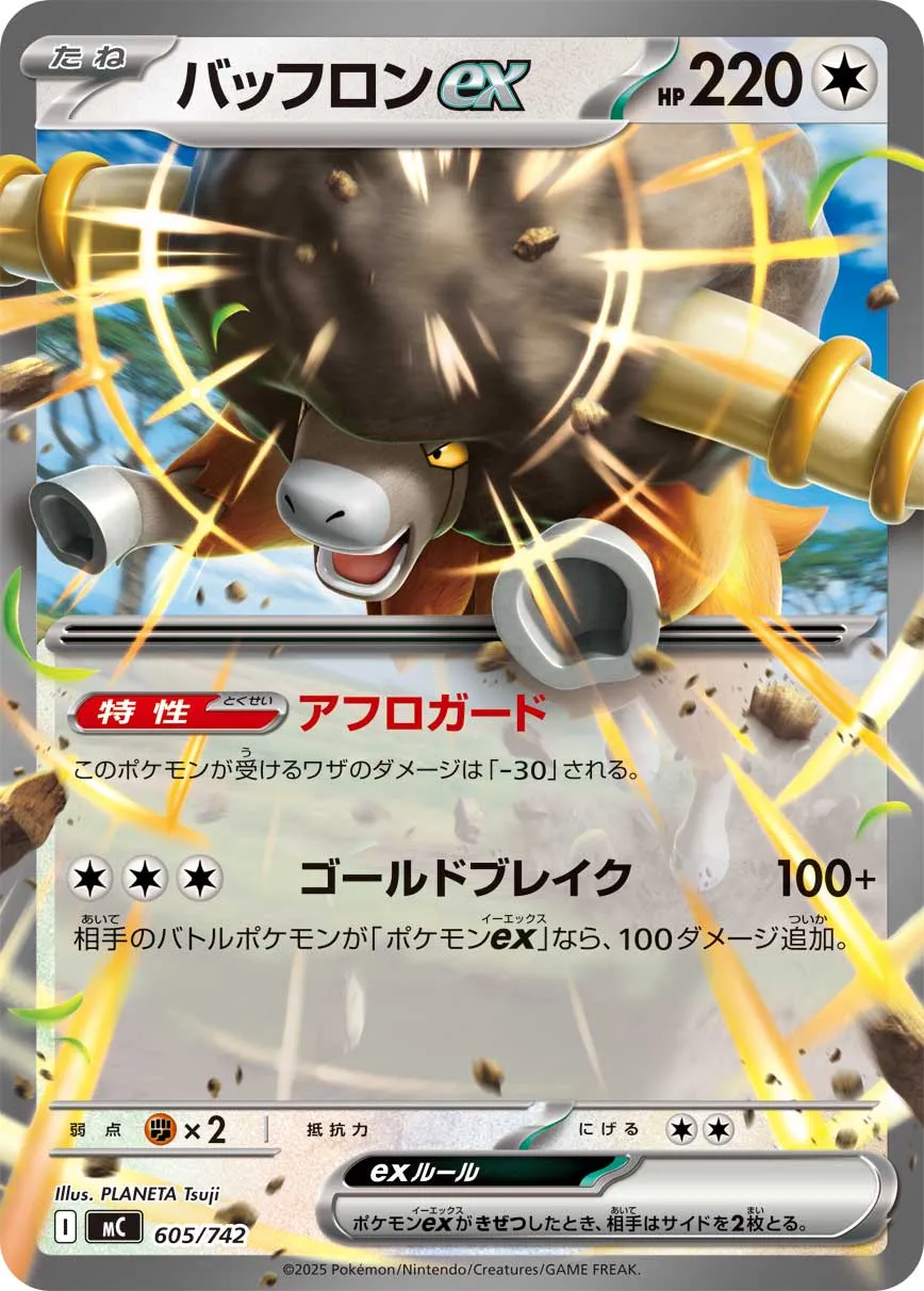 Bouffalant ex (Mirror )