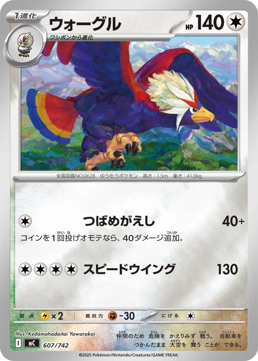 Braviary (Mirror )