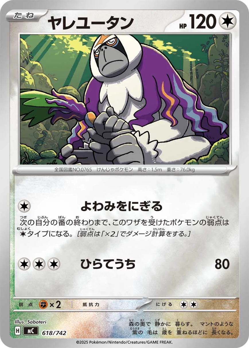 Oranguru (Mirror )