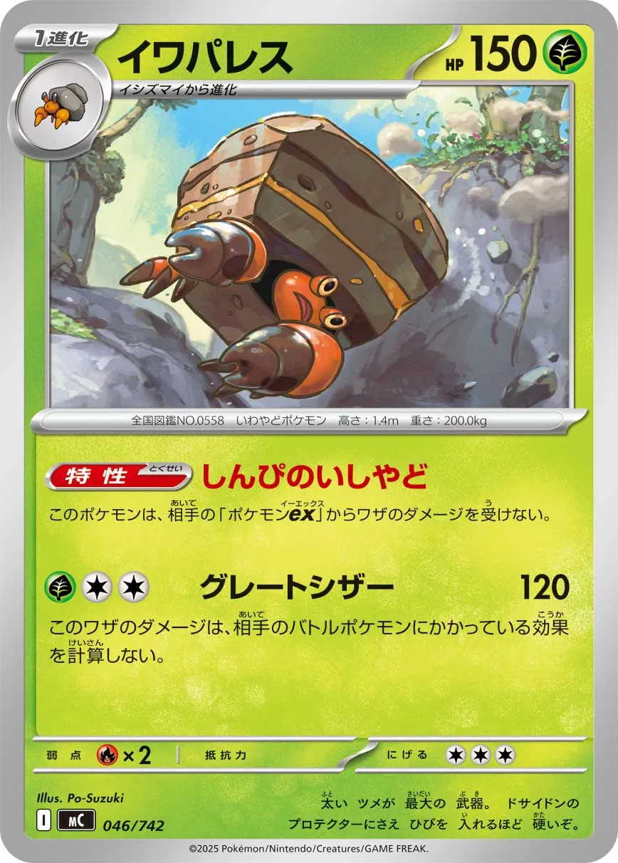 Crustle
