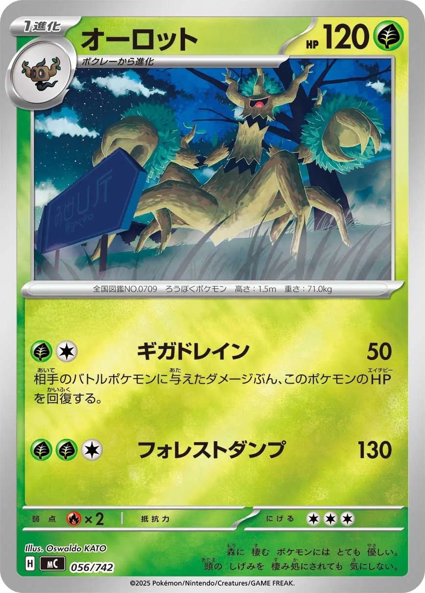 Trevenant (Mirror )