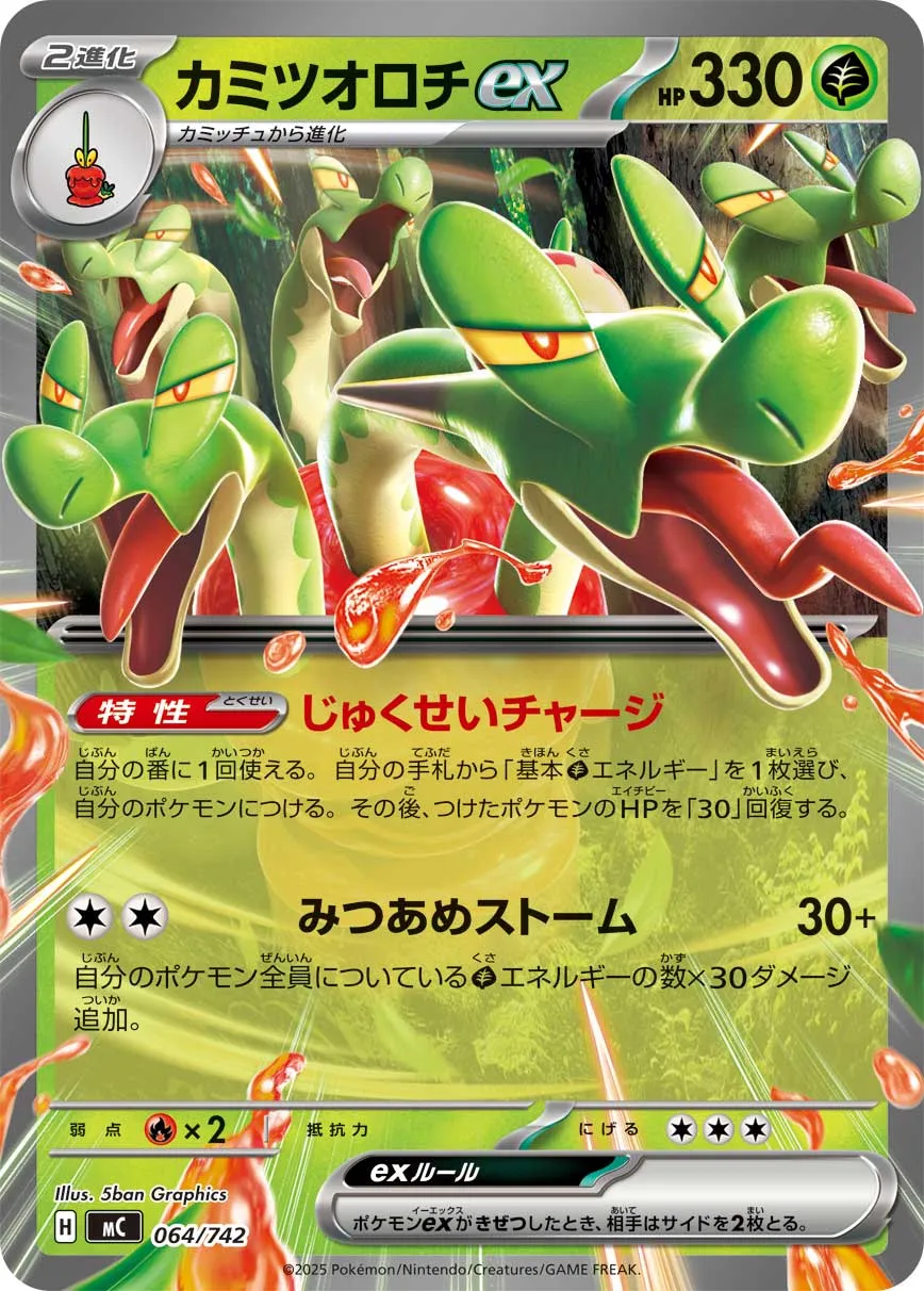 Hydrapple ex