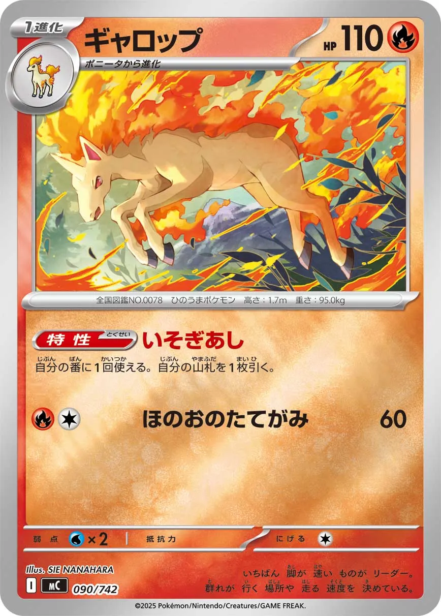 Rapidash - 090/742 (Mirror )