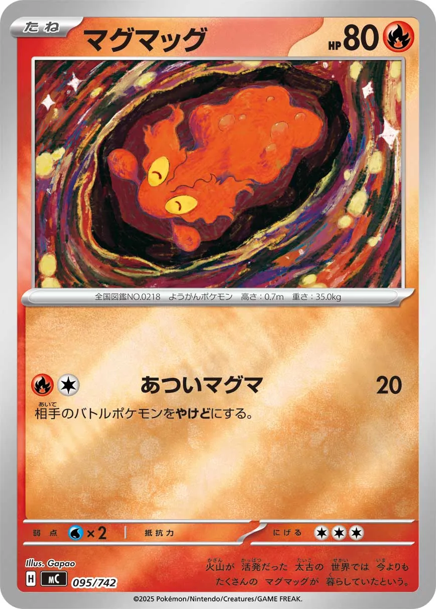 Slugma (Mirror )