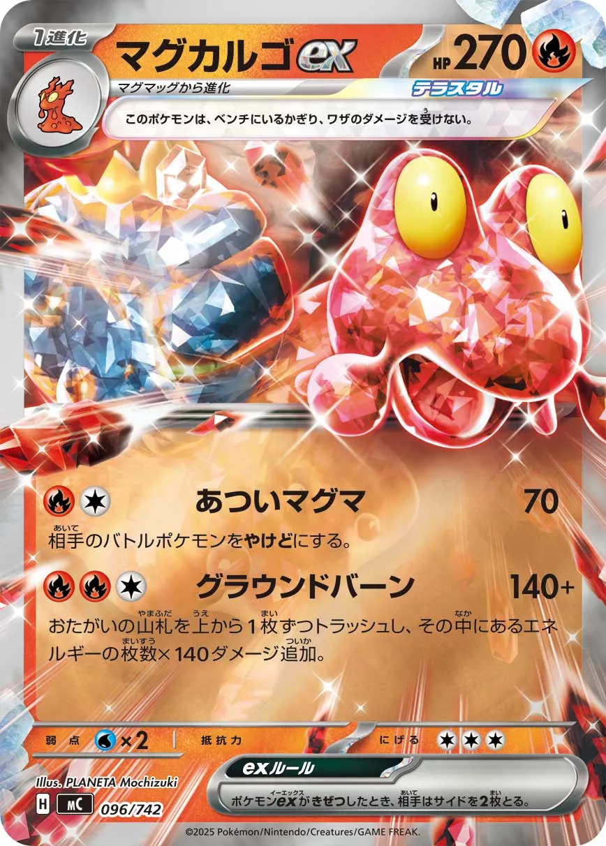 Magcargo ex (Mirror )