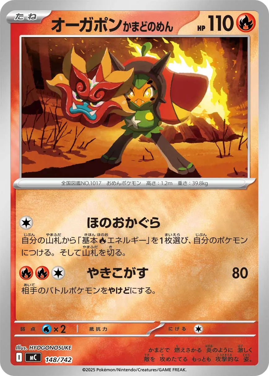 Hearthflame Mask Ogerpon (Mirror )