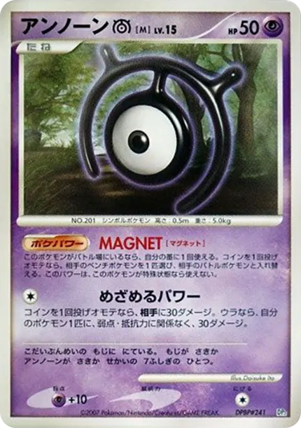 Unown M