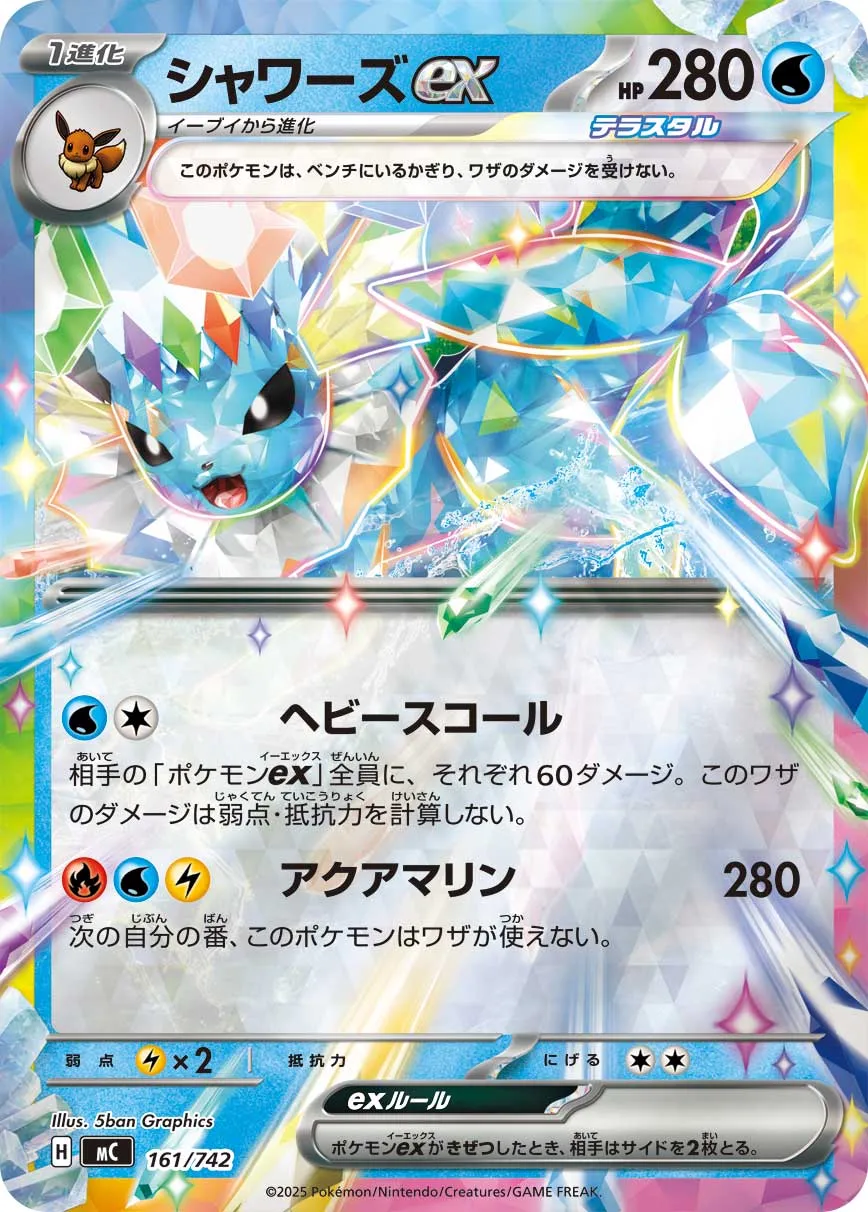 Vaporeon ex (Mirror )
