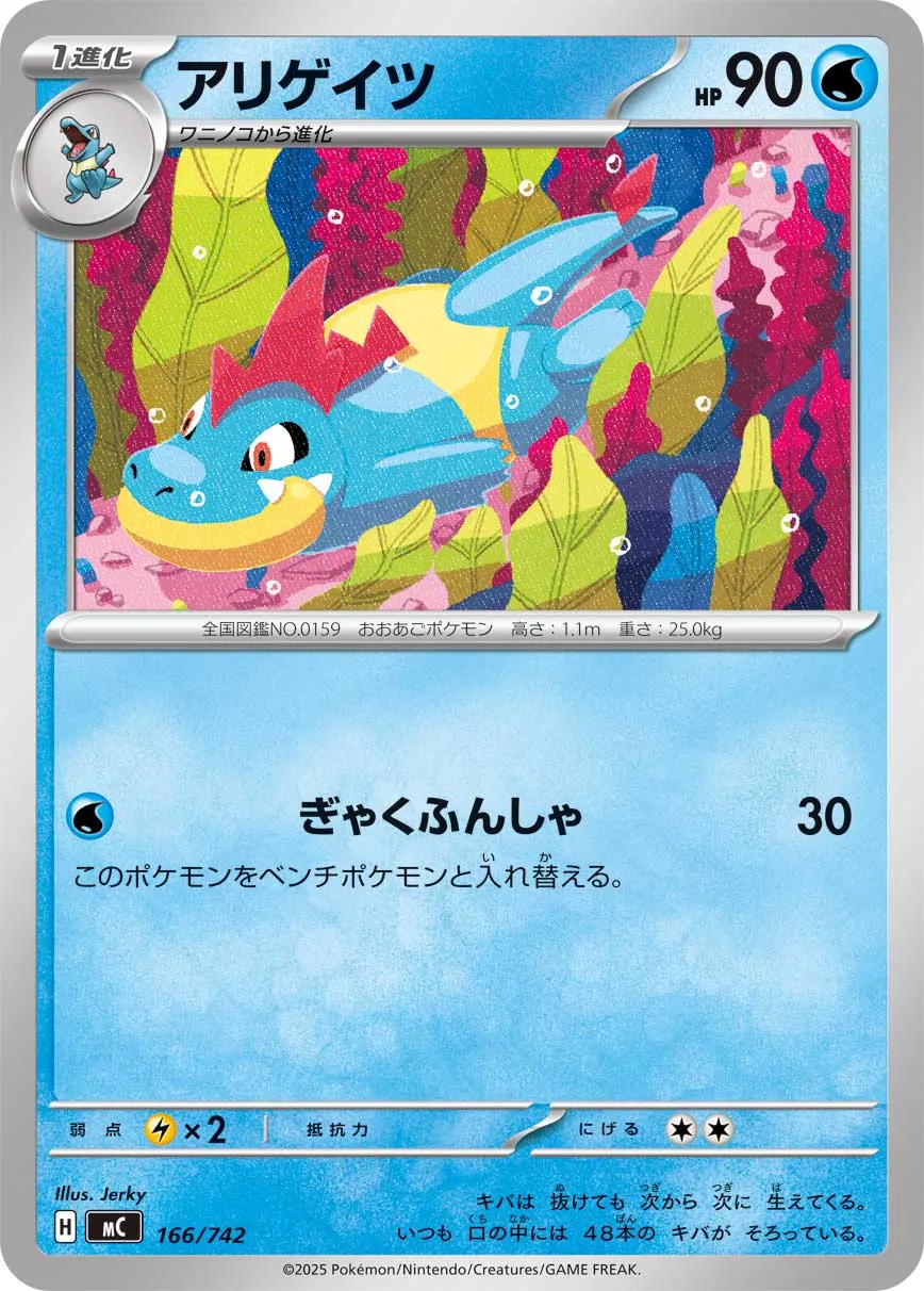 Croconaw - 166/742