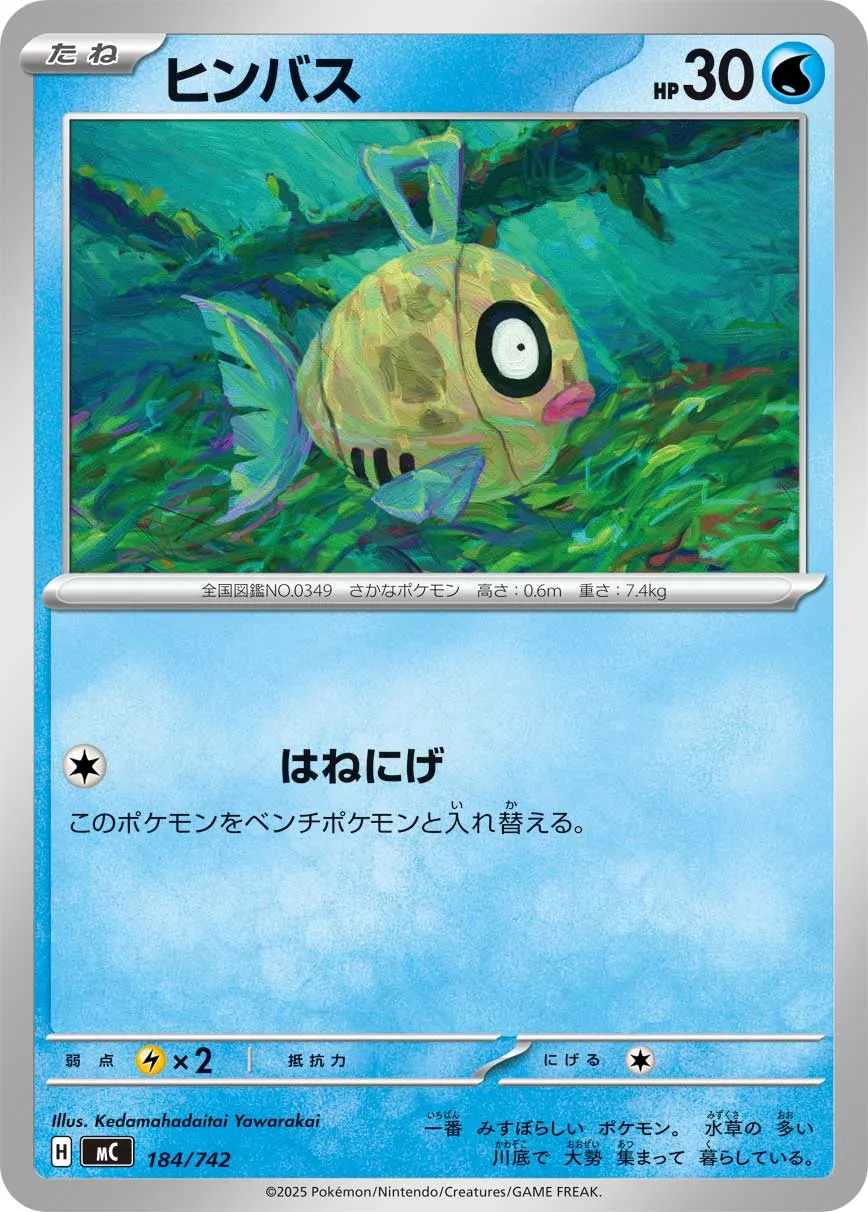 Feebas
