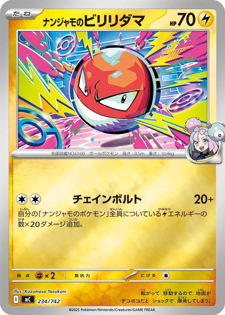 Iono's Voltorb (Mirror )
