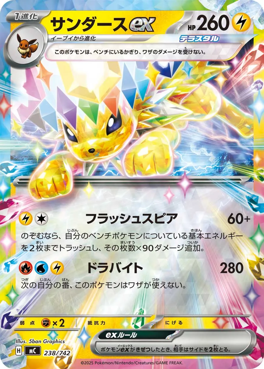 Jolteon ex (Mirror )