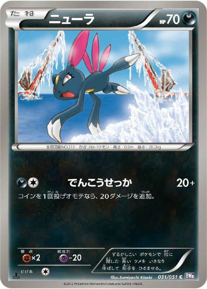 狃拉