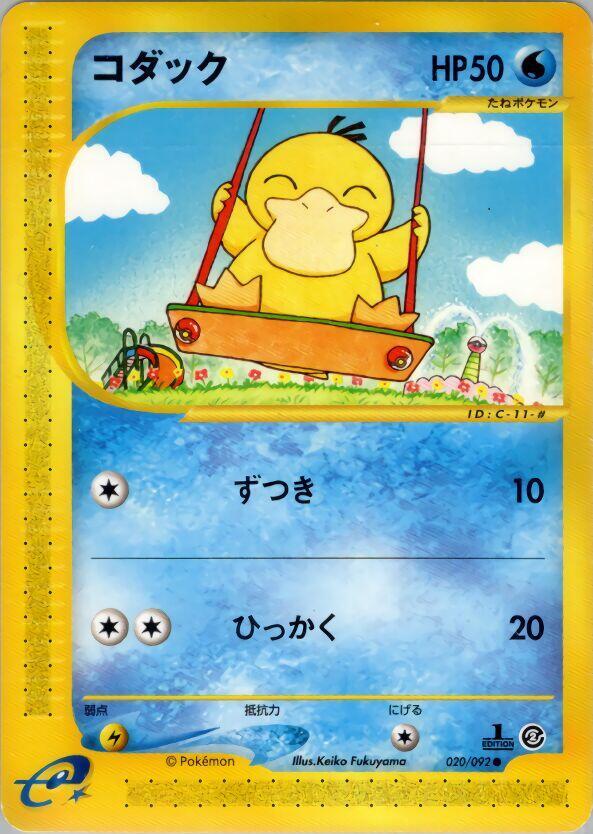 可達鴨