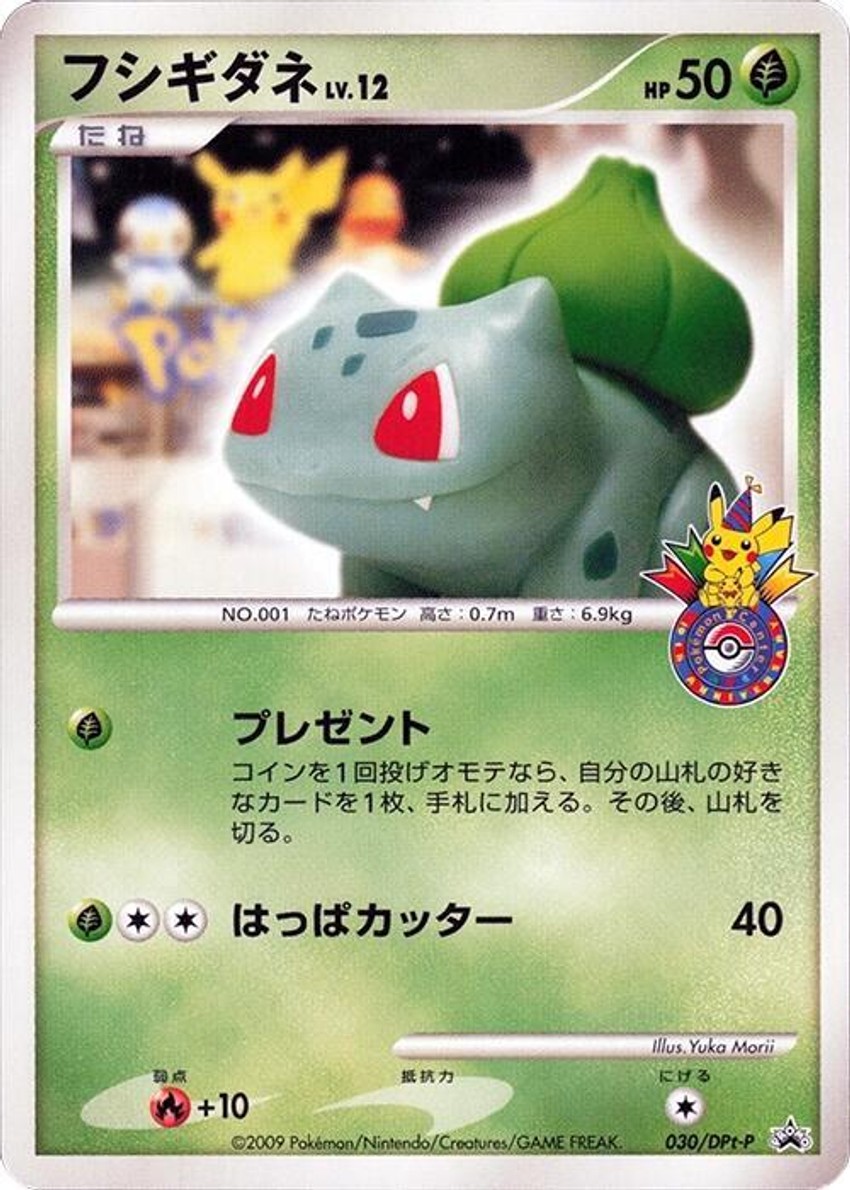 Bulbasaur - 030/DPt-P