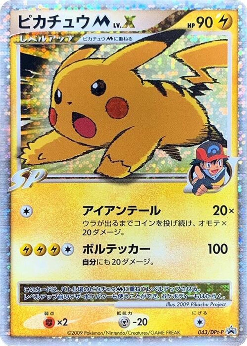 Pikachu M - 043/DPt-P
