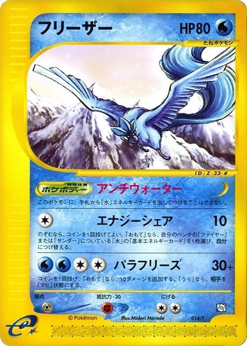 急凍鳥