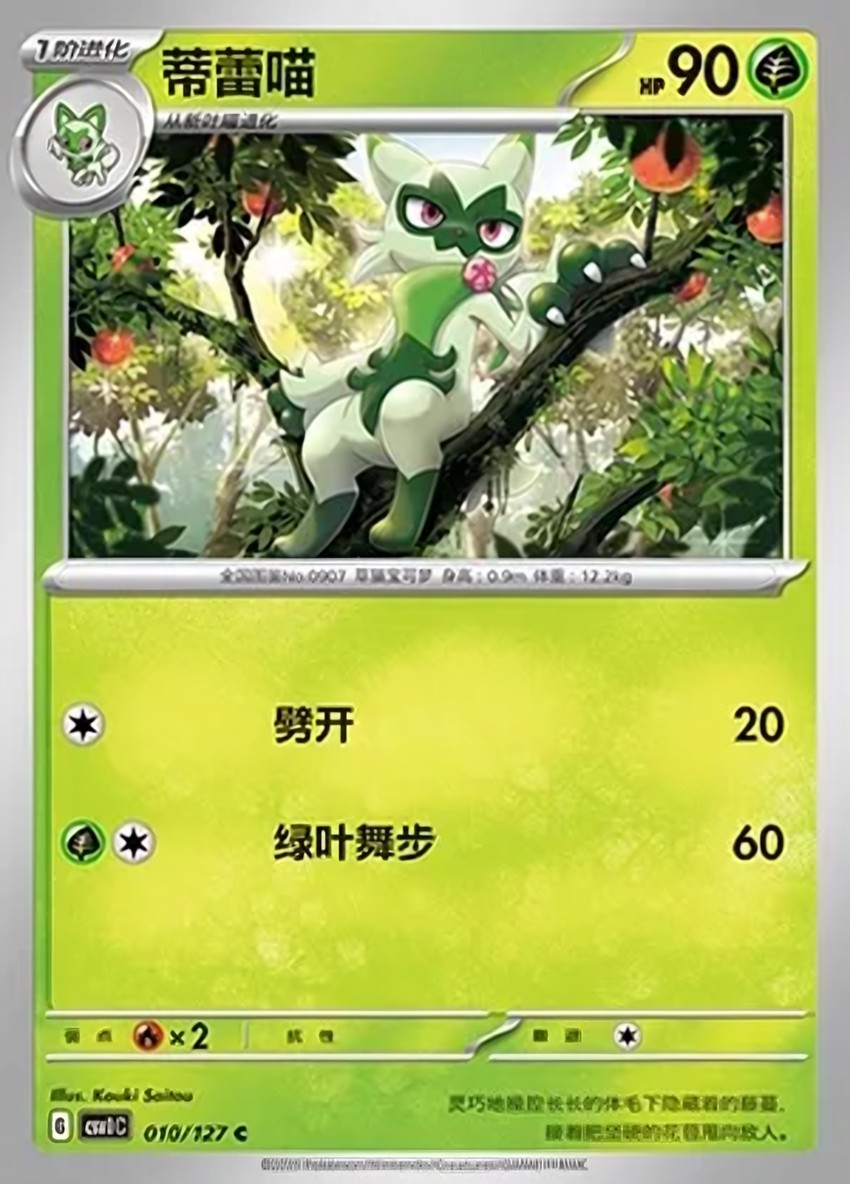 蒂蕾喵