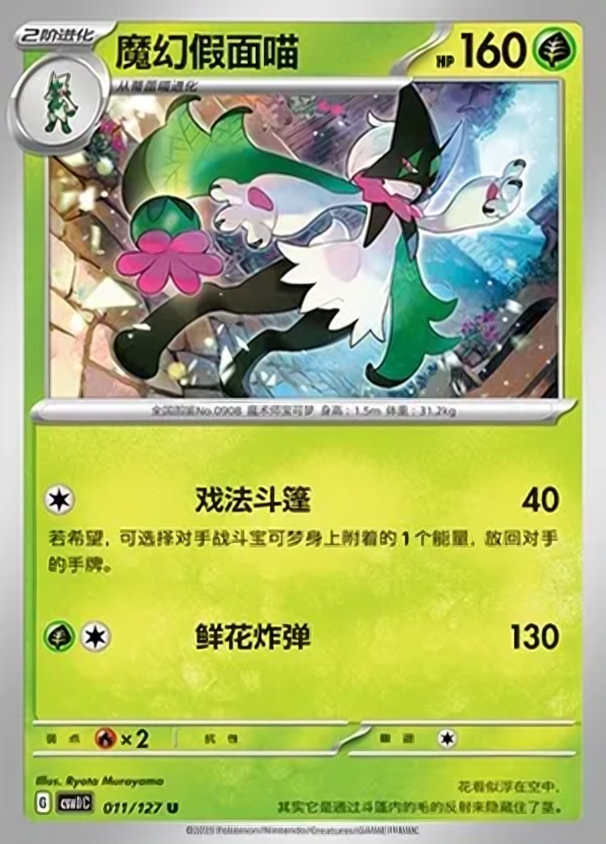魔幻假面喵