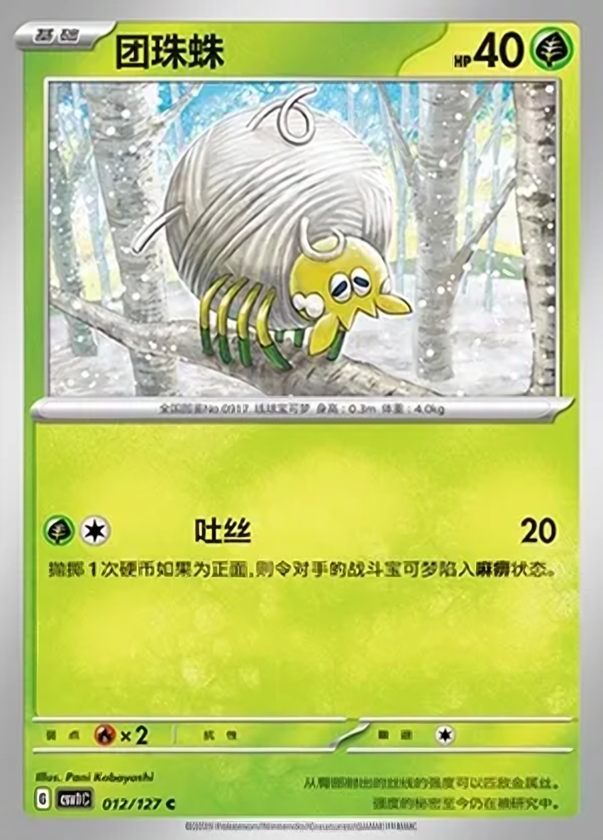 Tarountula
