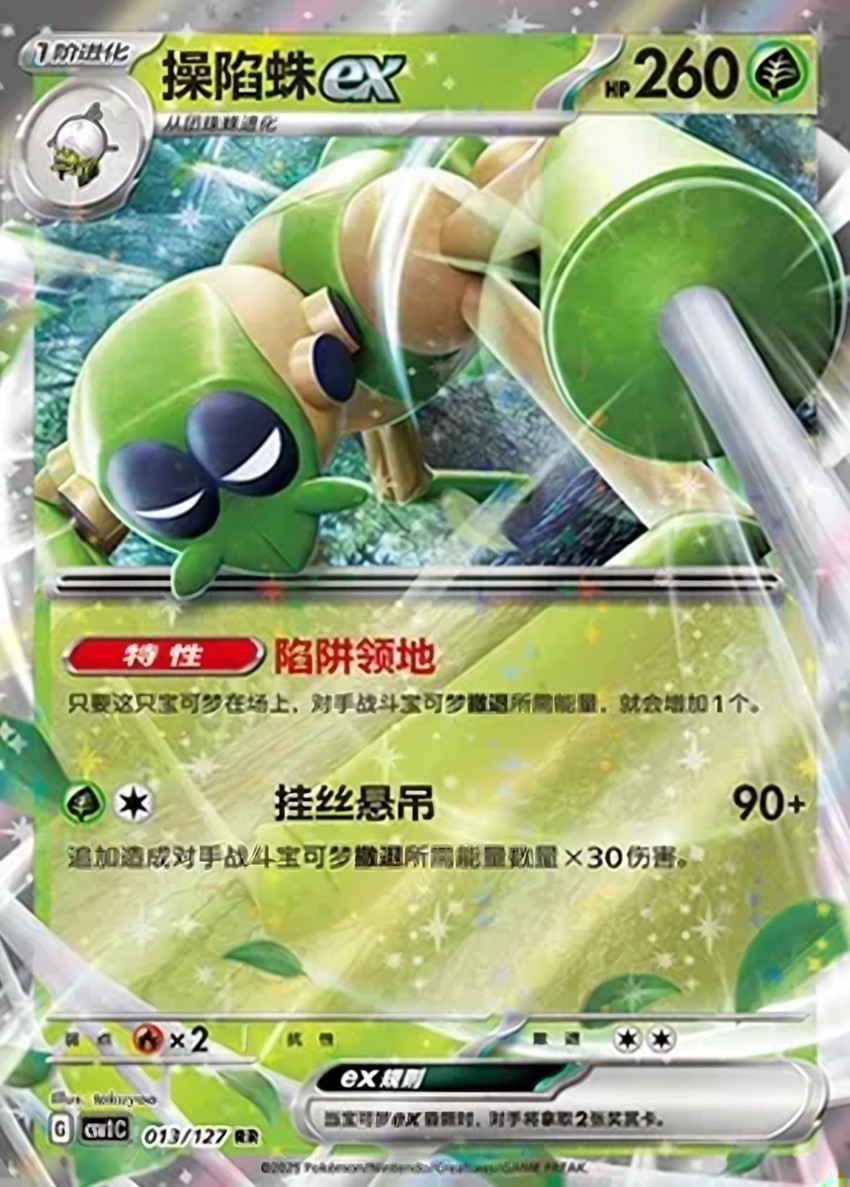 Spidops ex