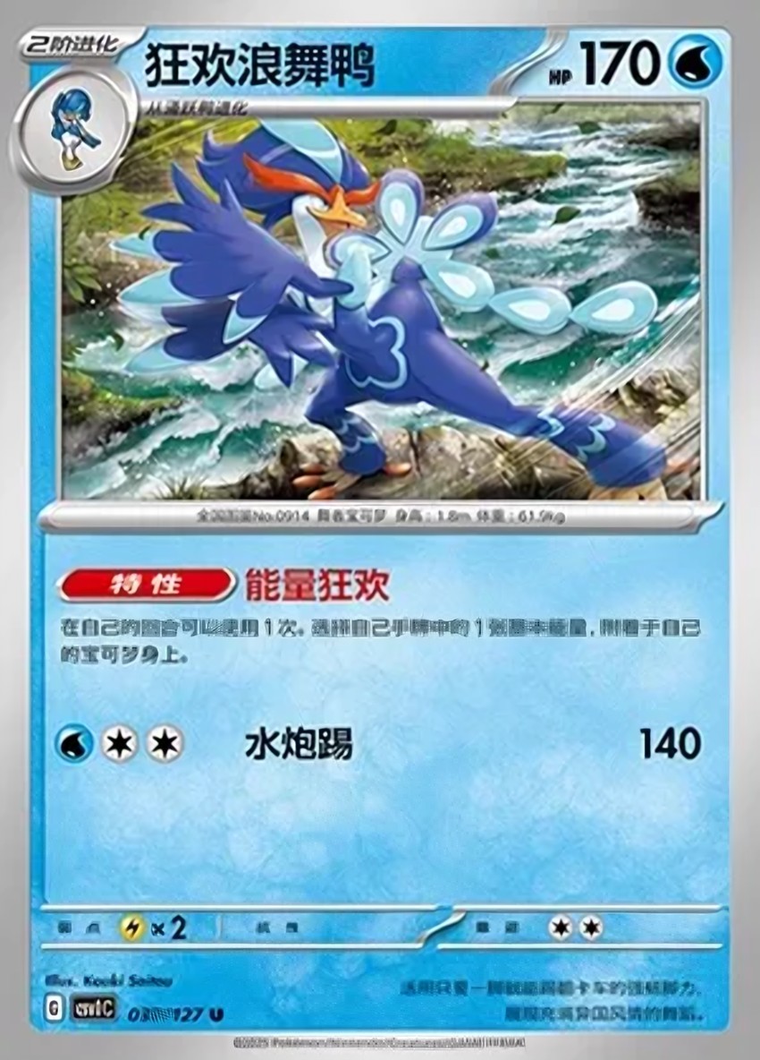 狂歡浪舞鴨