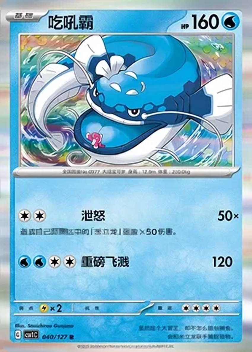 吃吼霸
