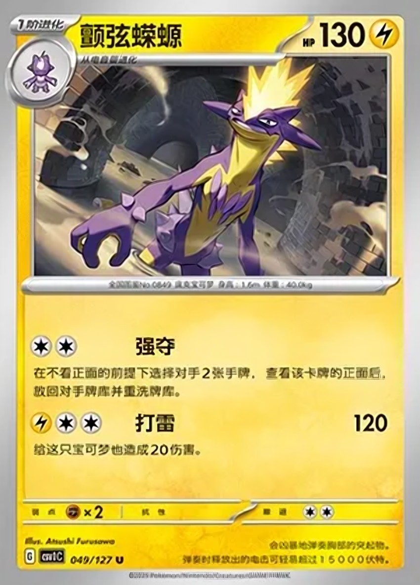 顫弦蠑螈