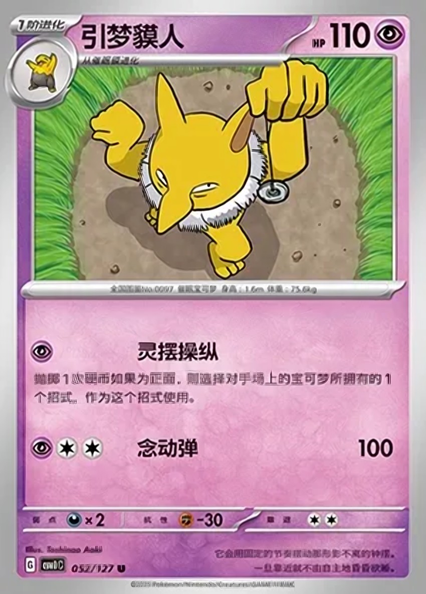 Hypno