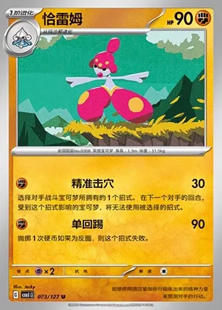恰雷姆