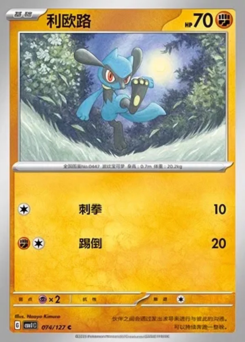 利歐路